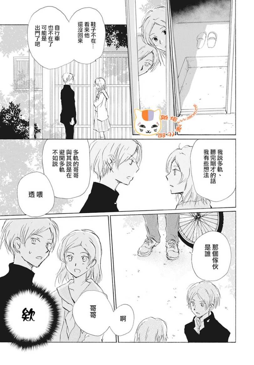 第105话