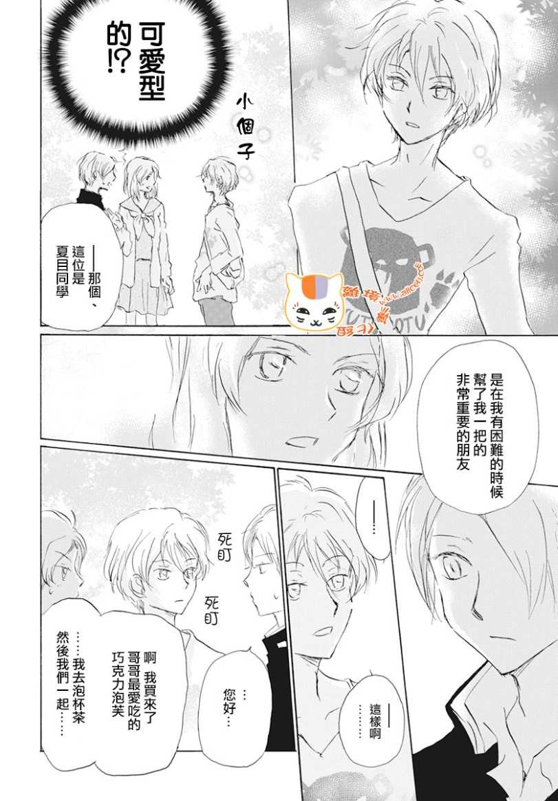 第105话