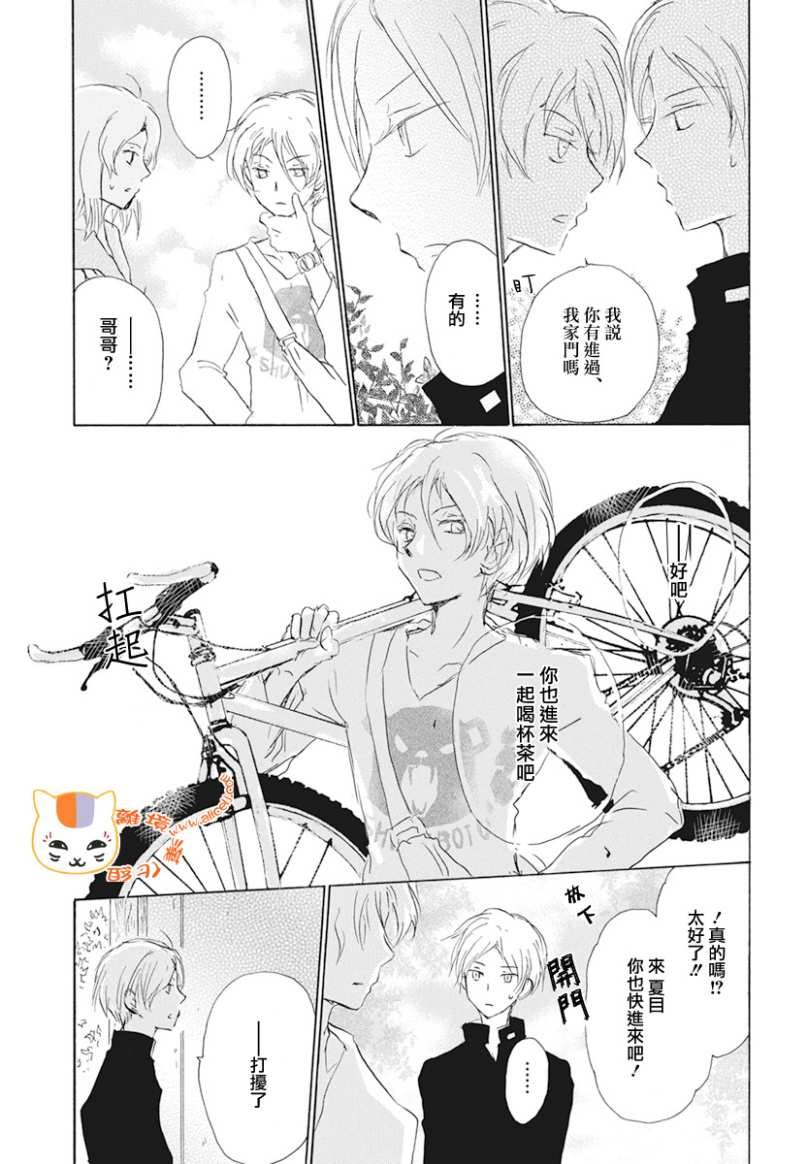 第105话