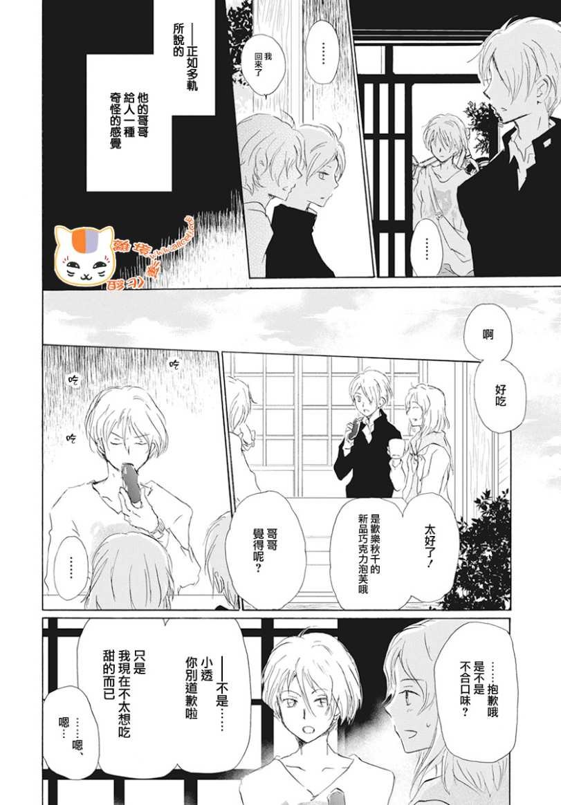 第105话