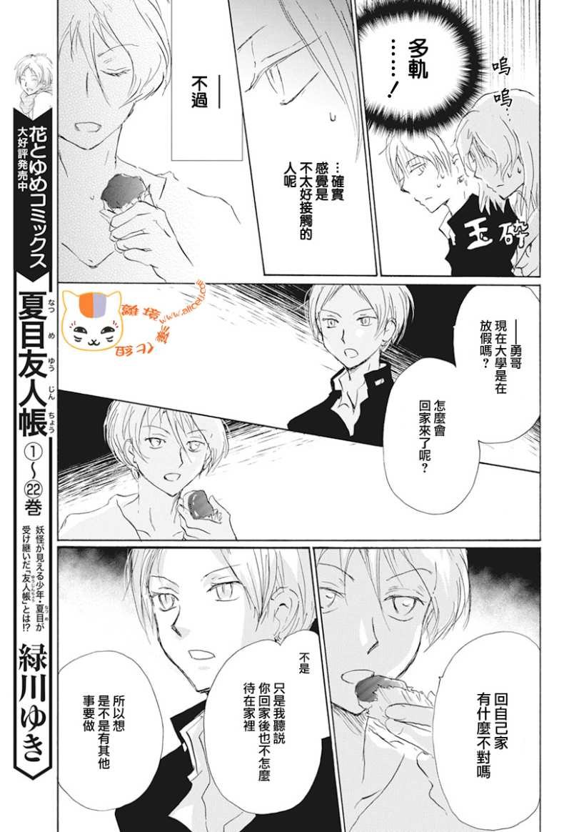 第105话