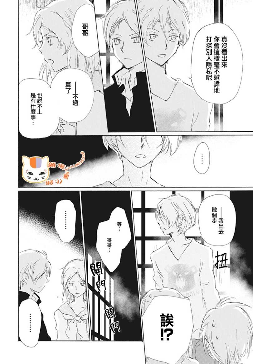 第105话