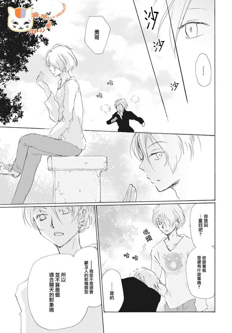 第105话