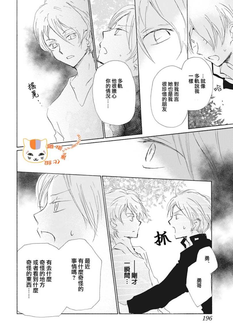 第105话