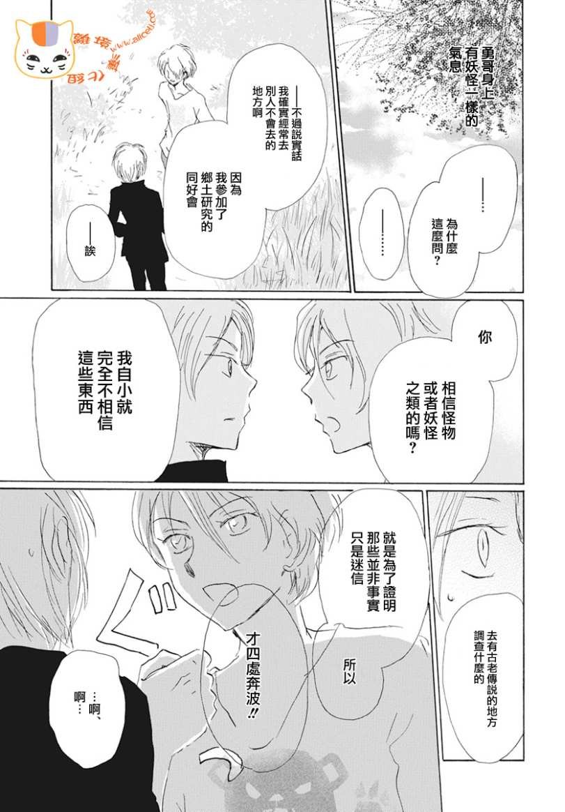 第105话