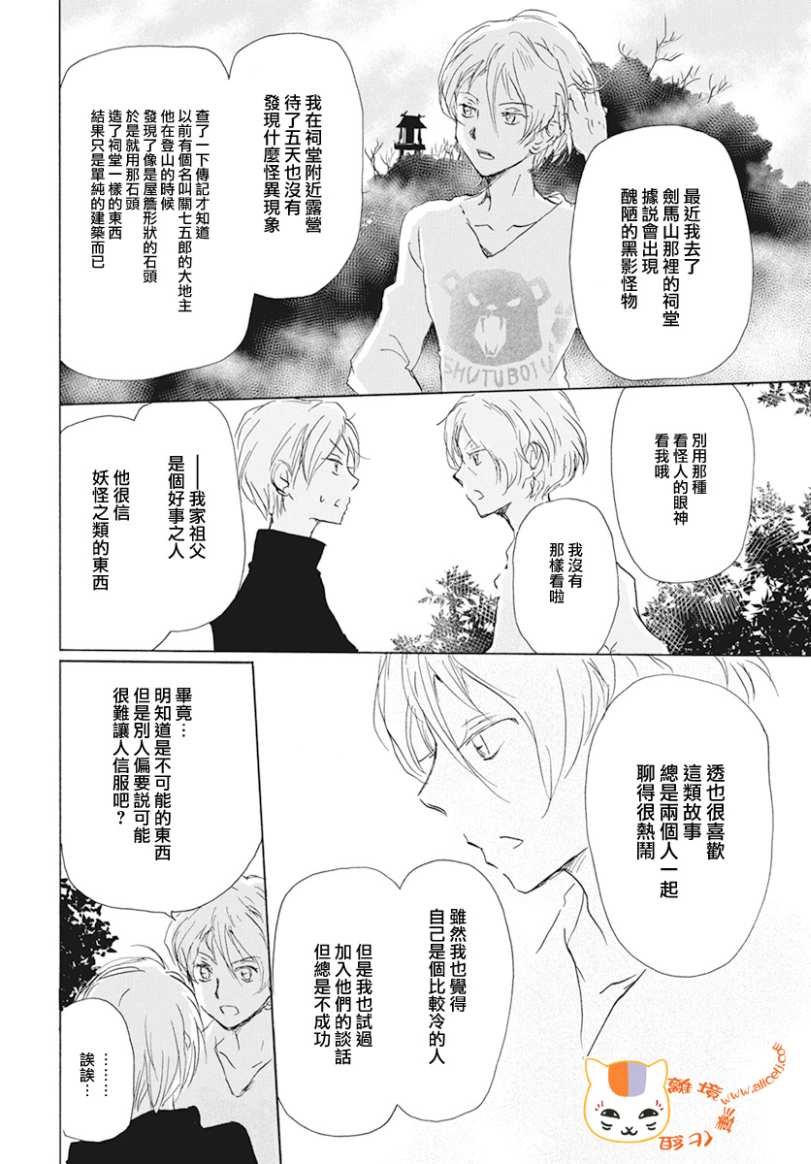 第105话
