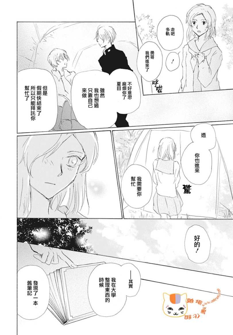 第105话