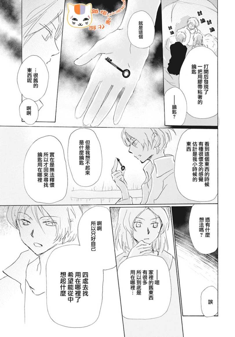 第105话