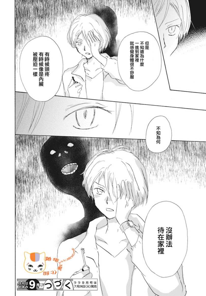 第105话