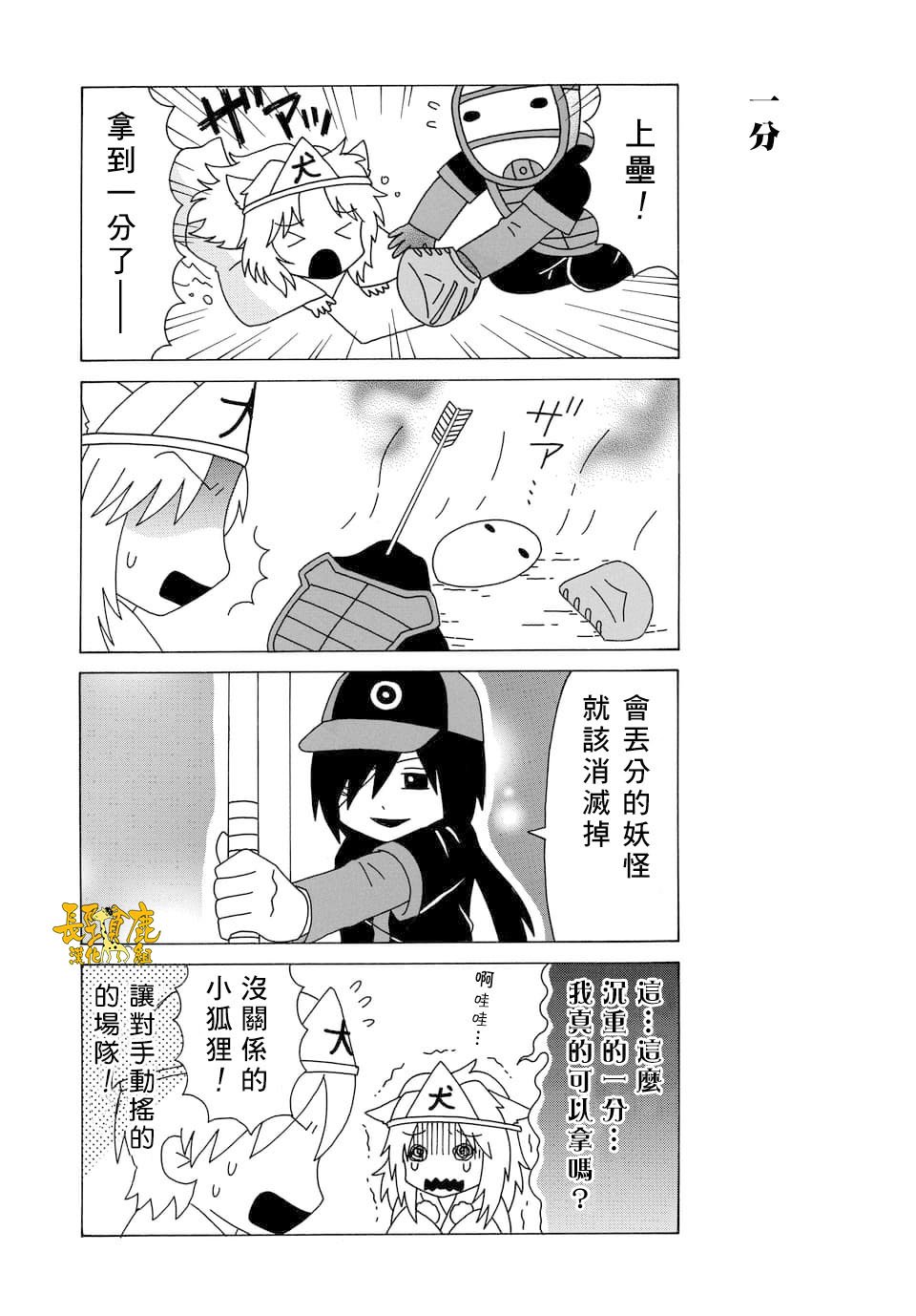 外传：第91话