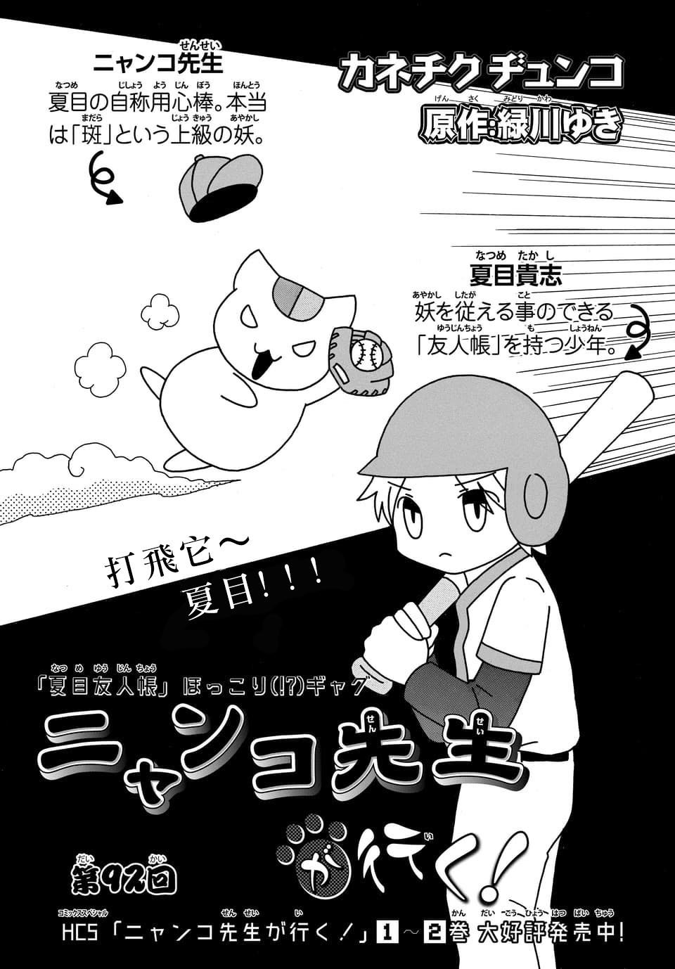 外传：第92话