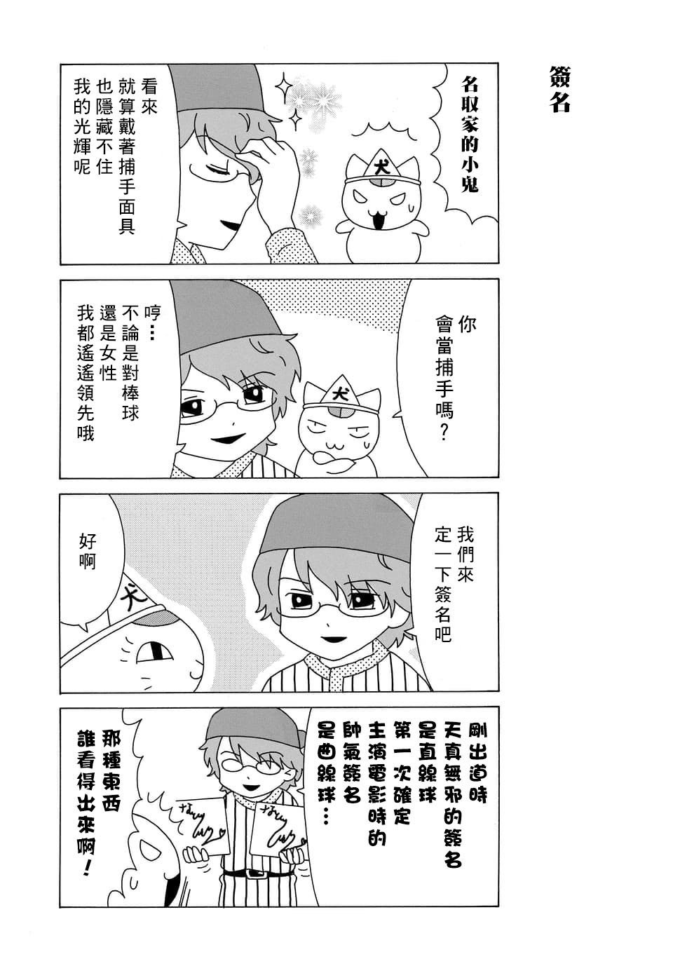 外传：第92话