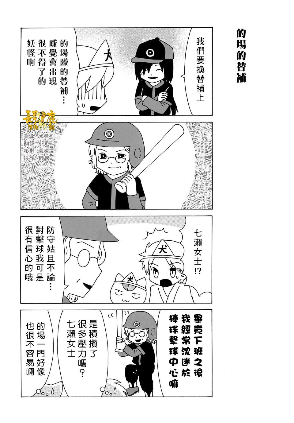 外传：第92话