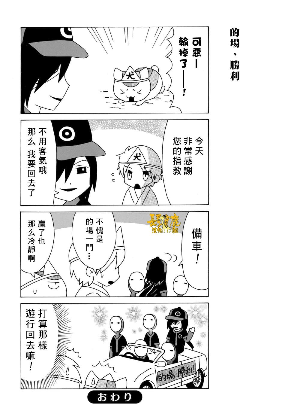 外传：第92话