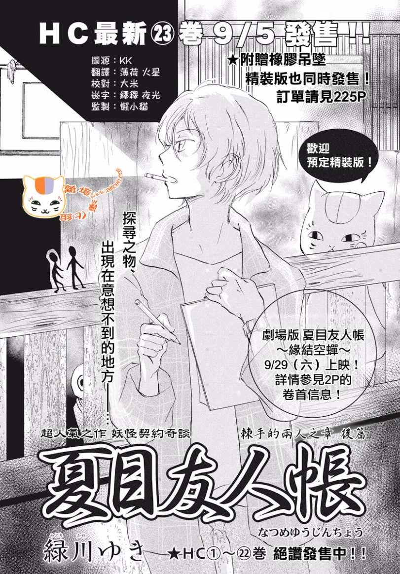 第106话