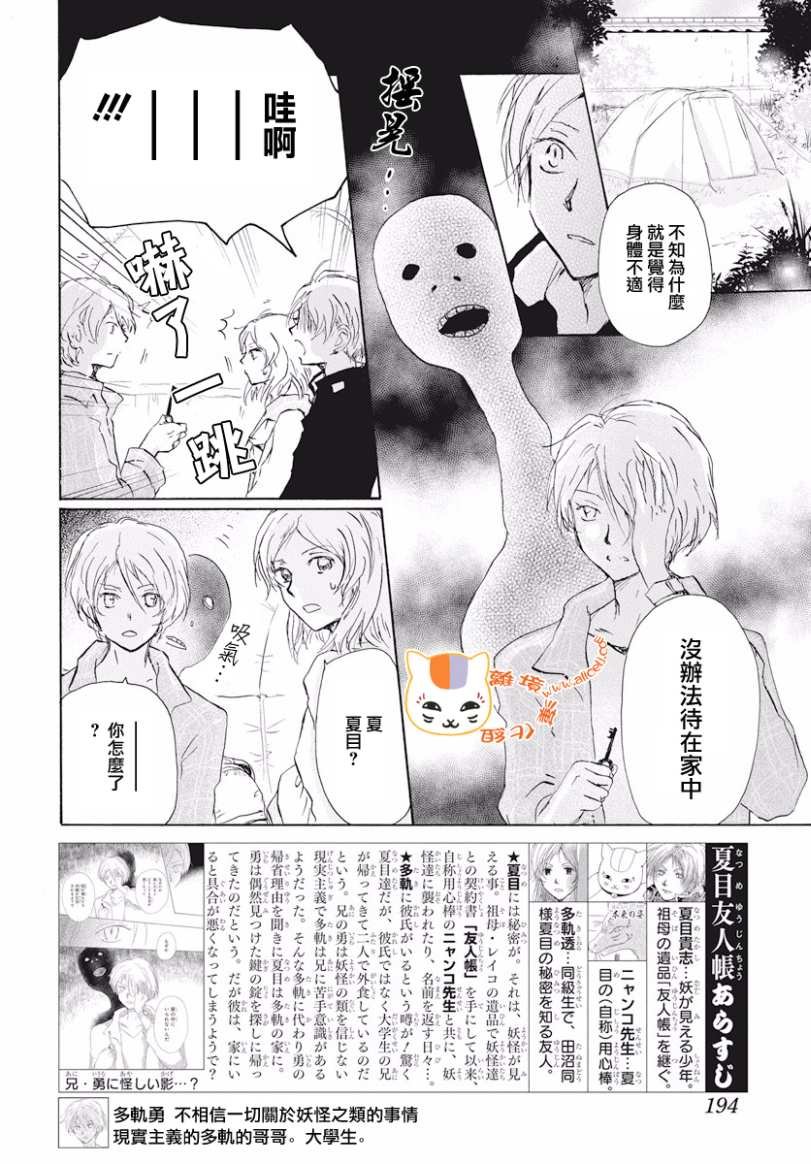 第106话
