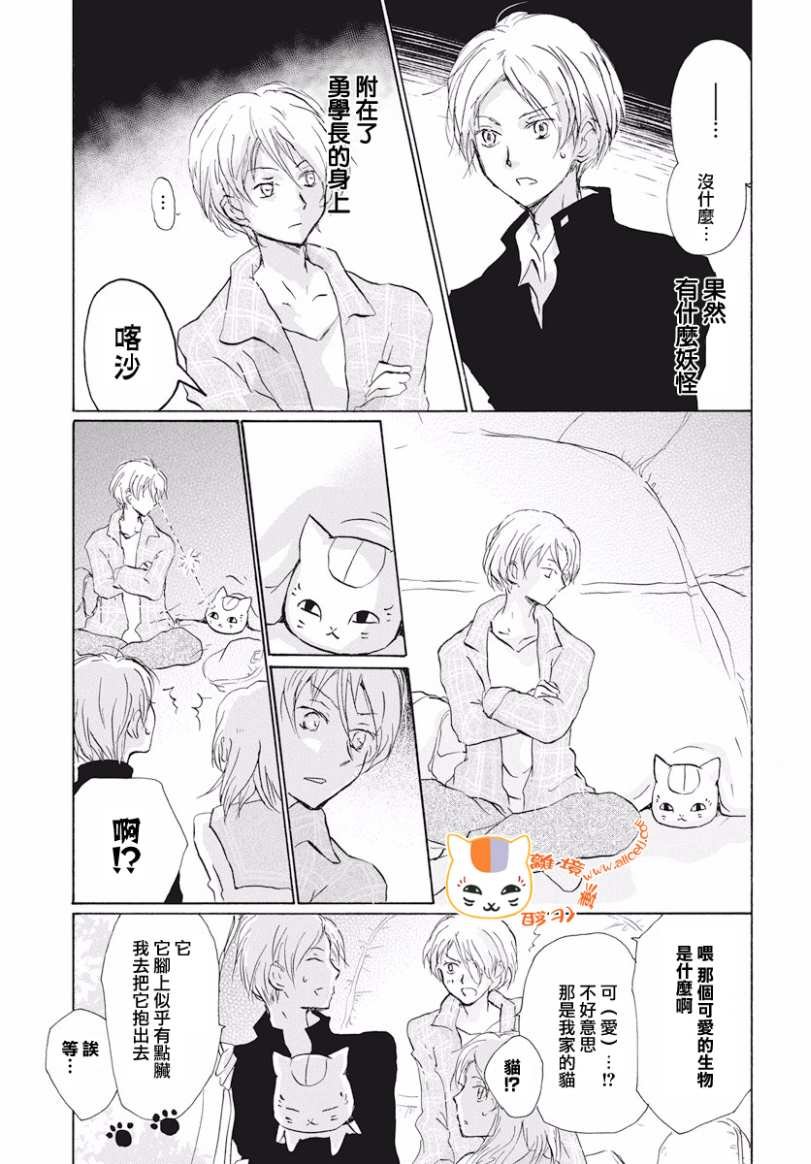 第106话