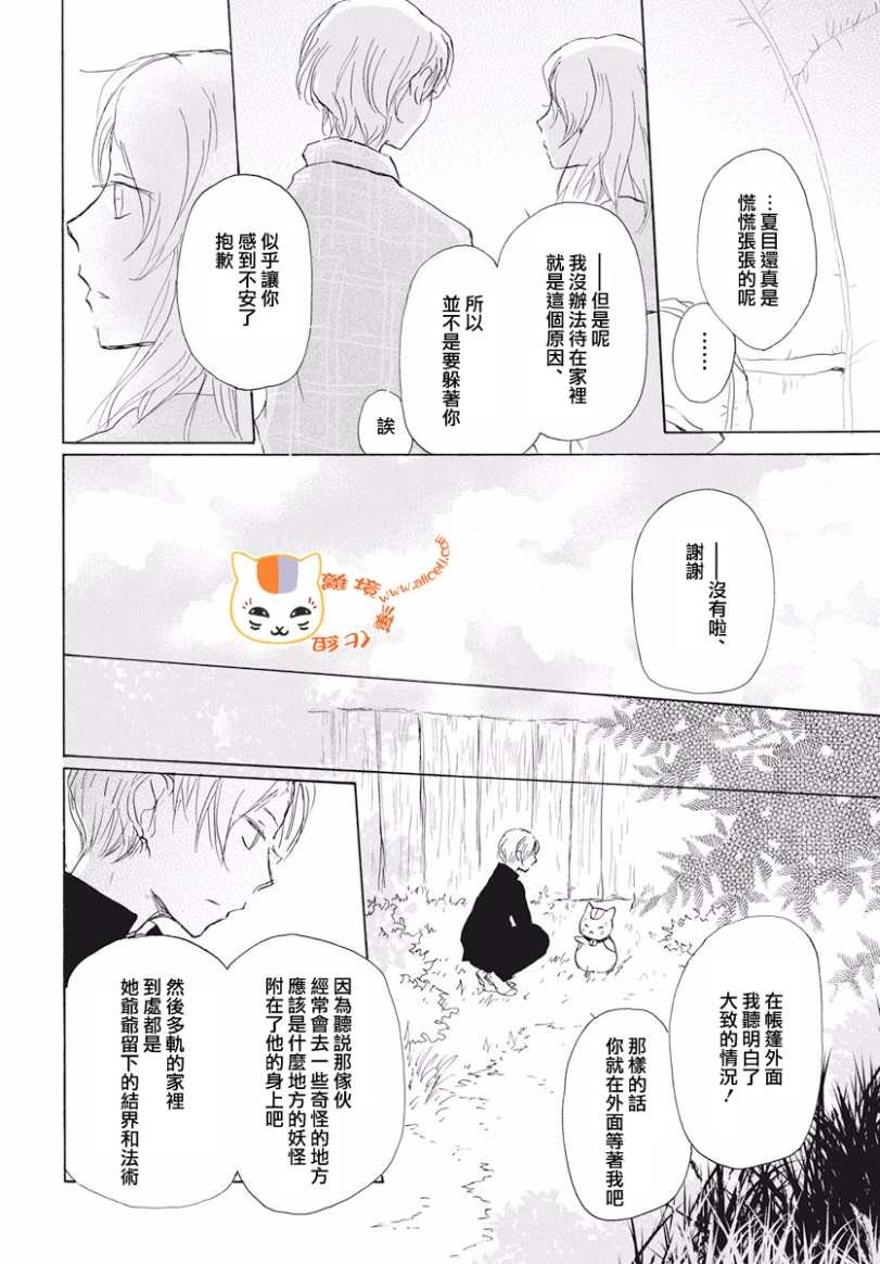 第106话