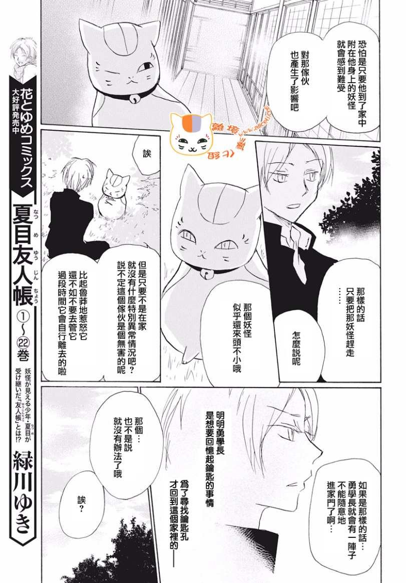 第106话