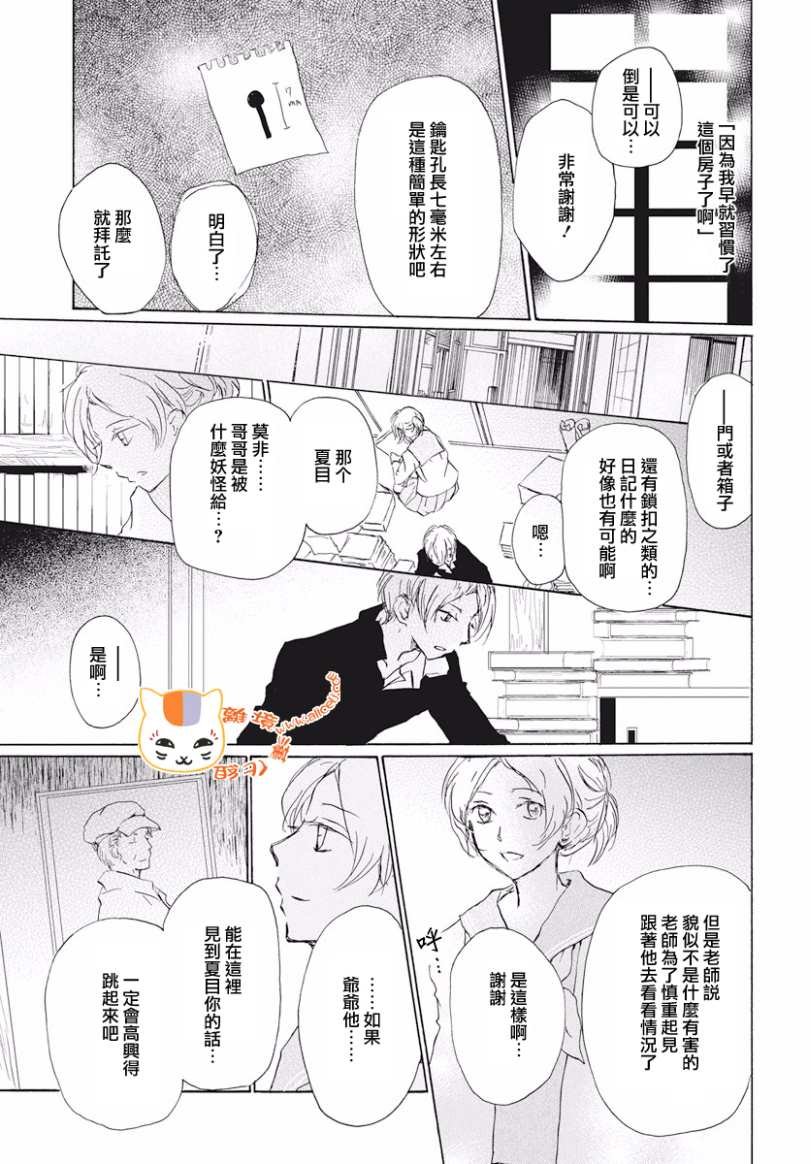 第106话