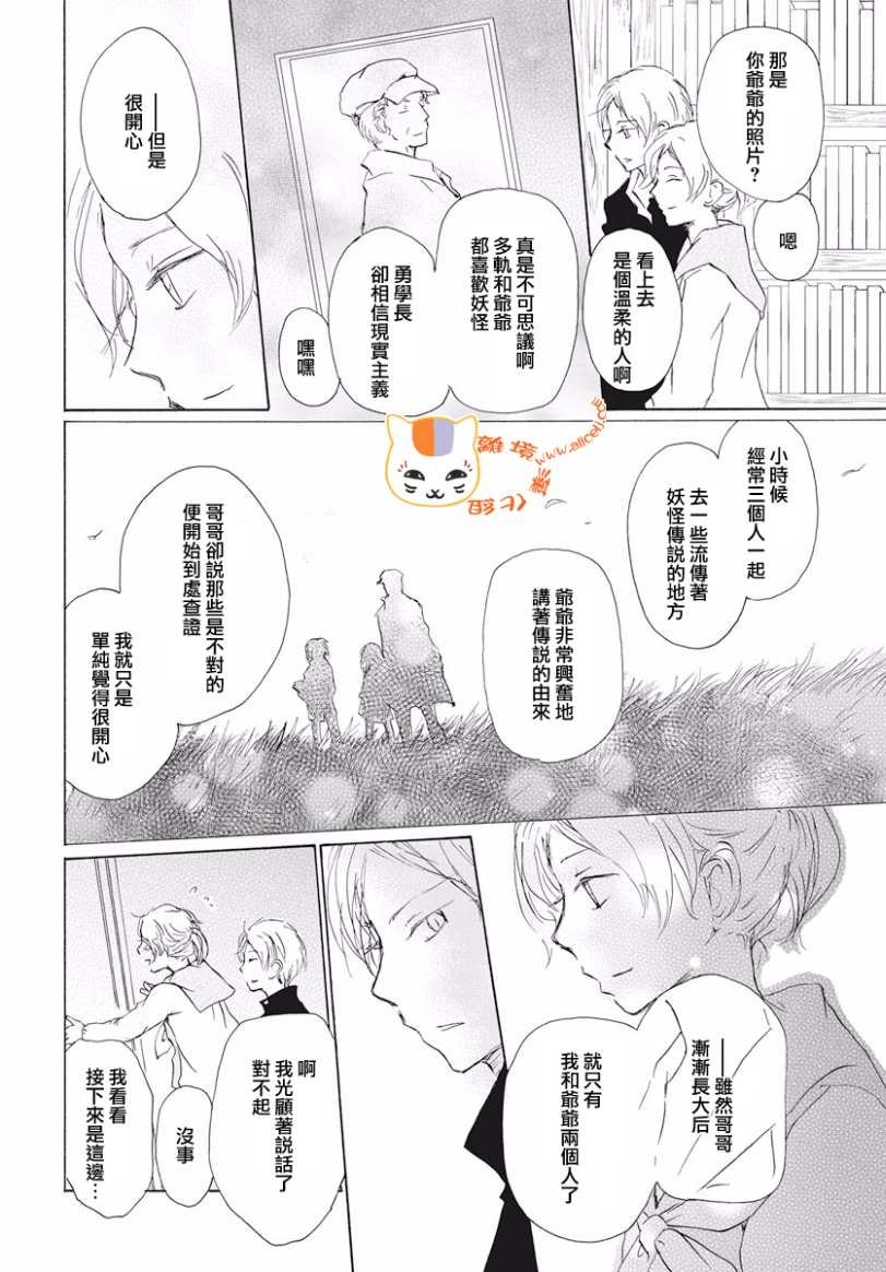 第106话