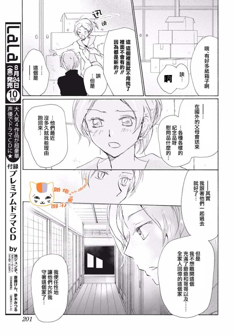 第106话
