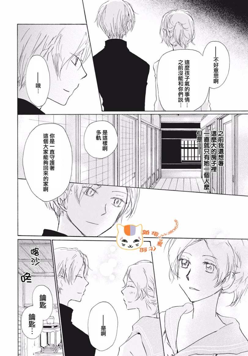 第106话