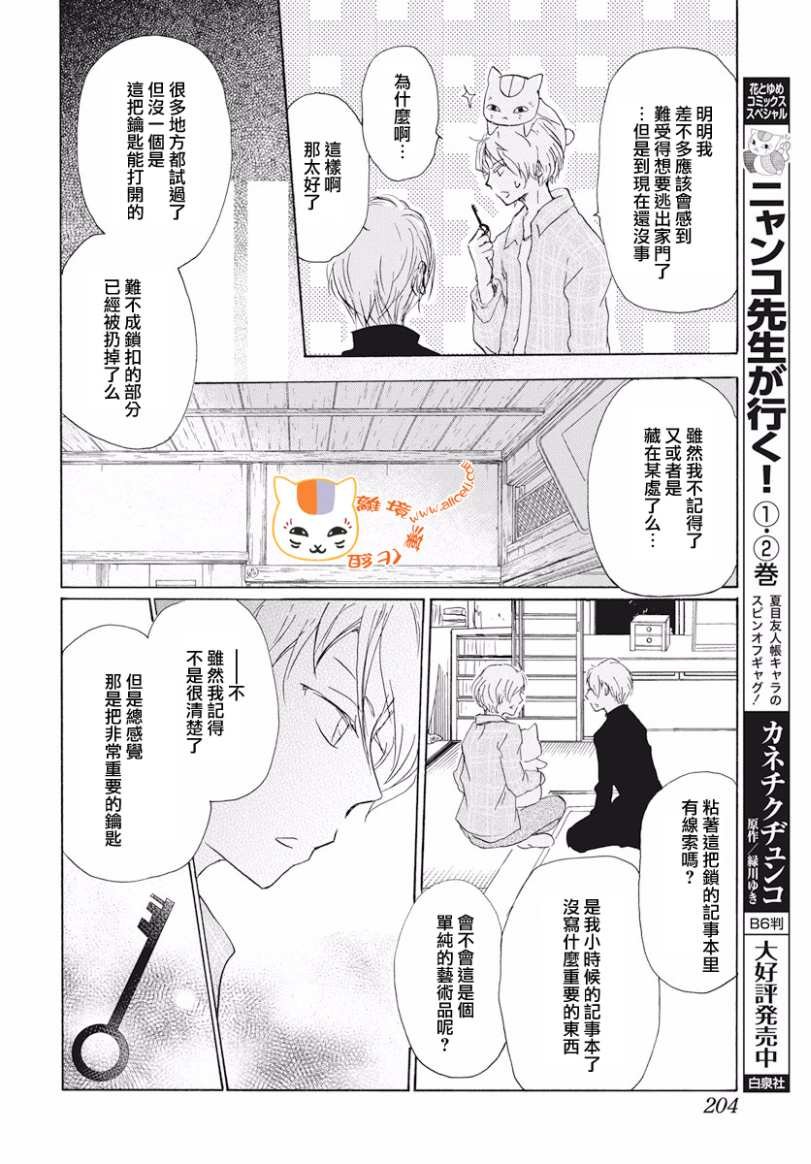 第106话