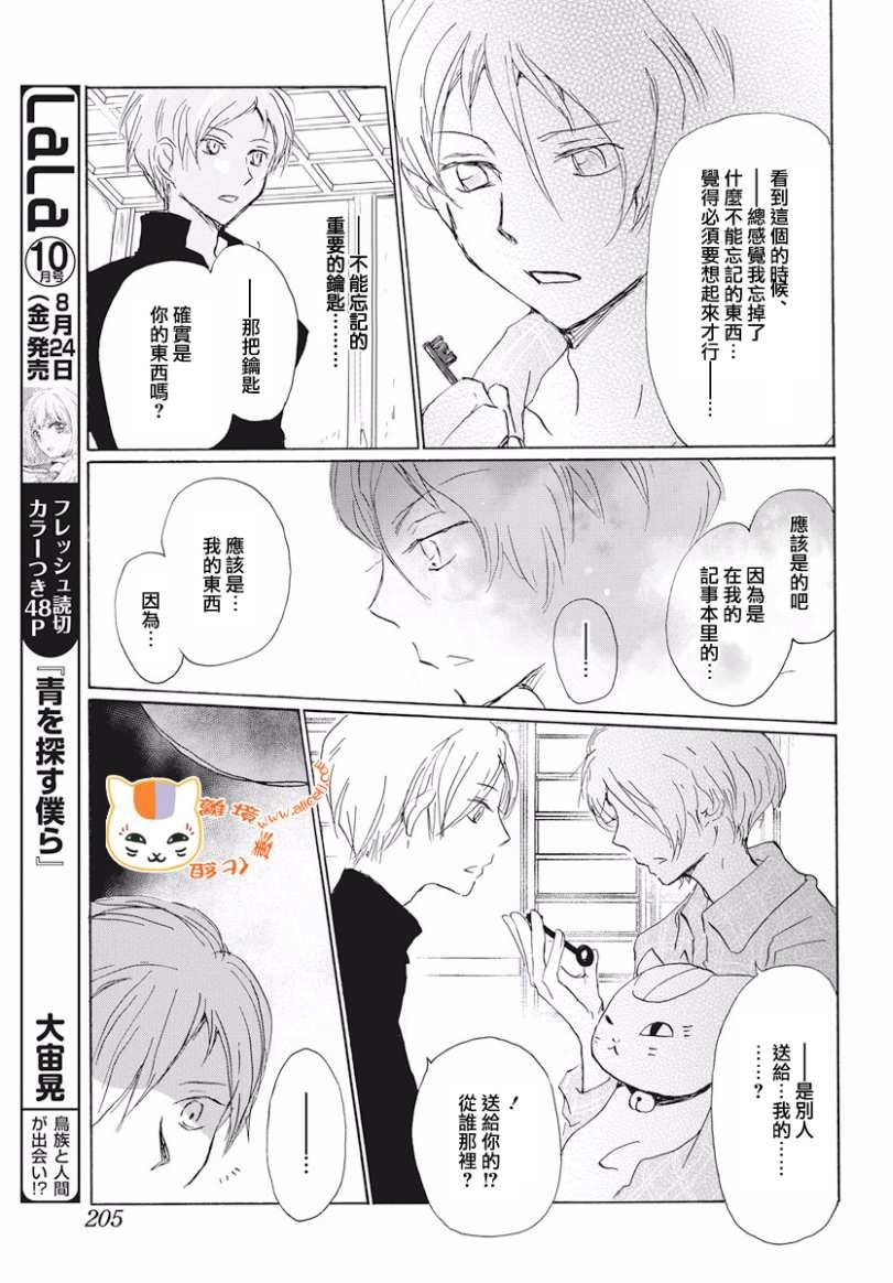 第106话