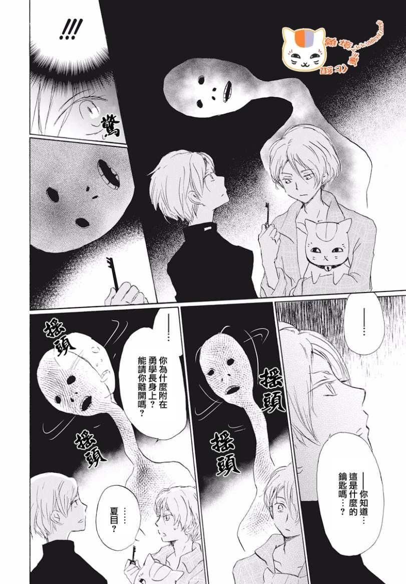 第106话