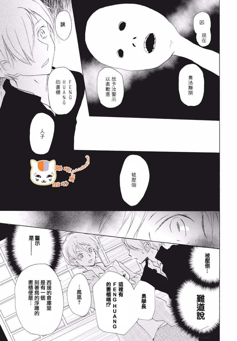 第106话