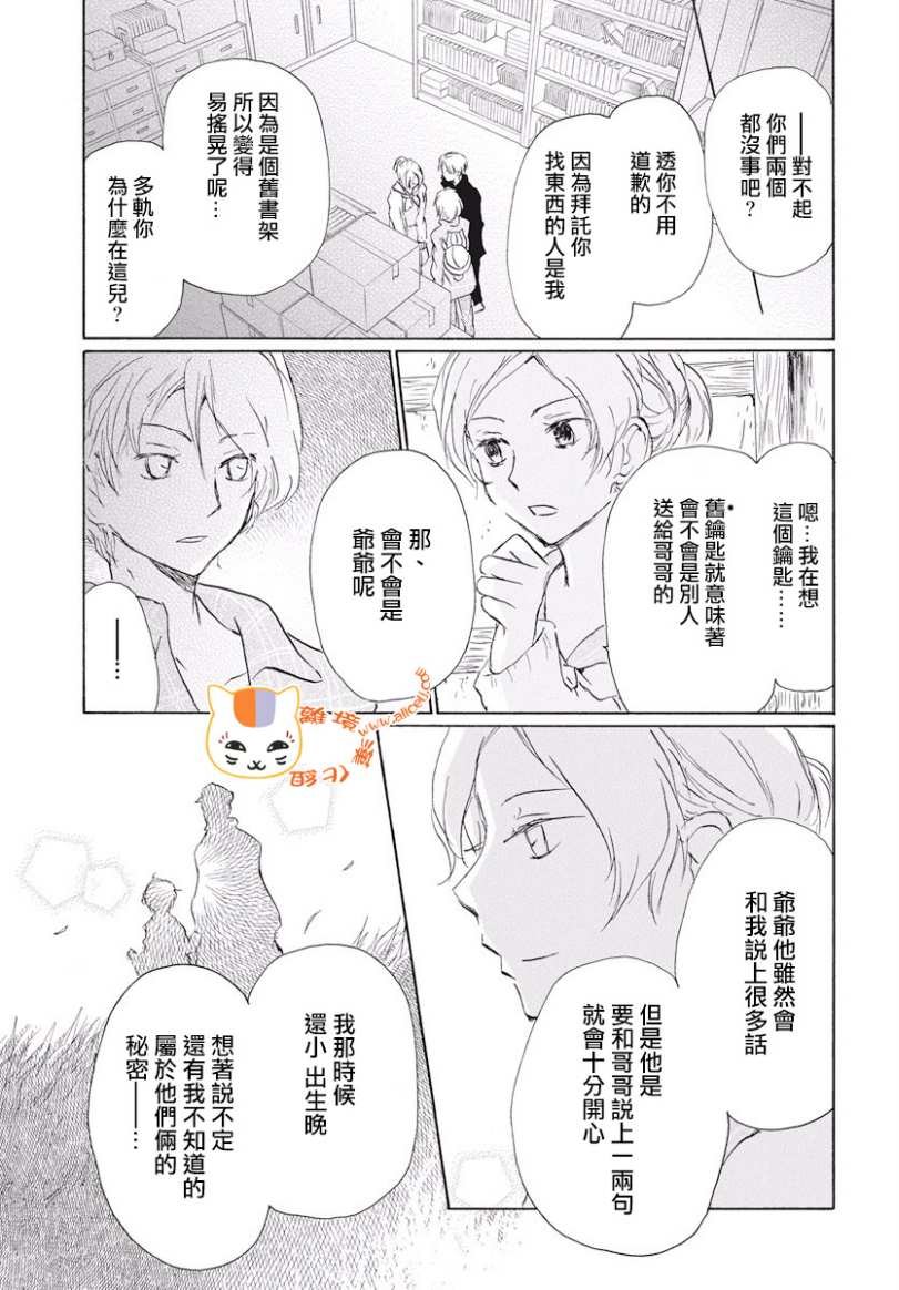 第106话