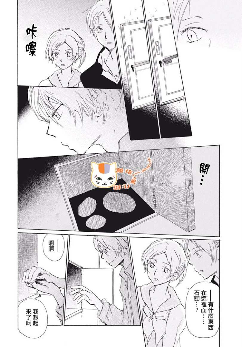 第106话