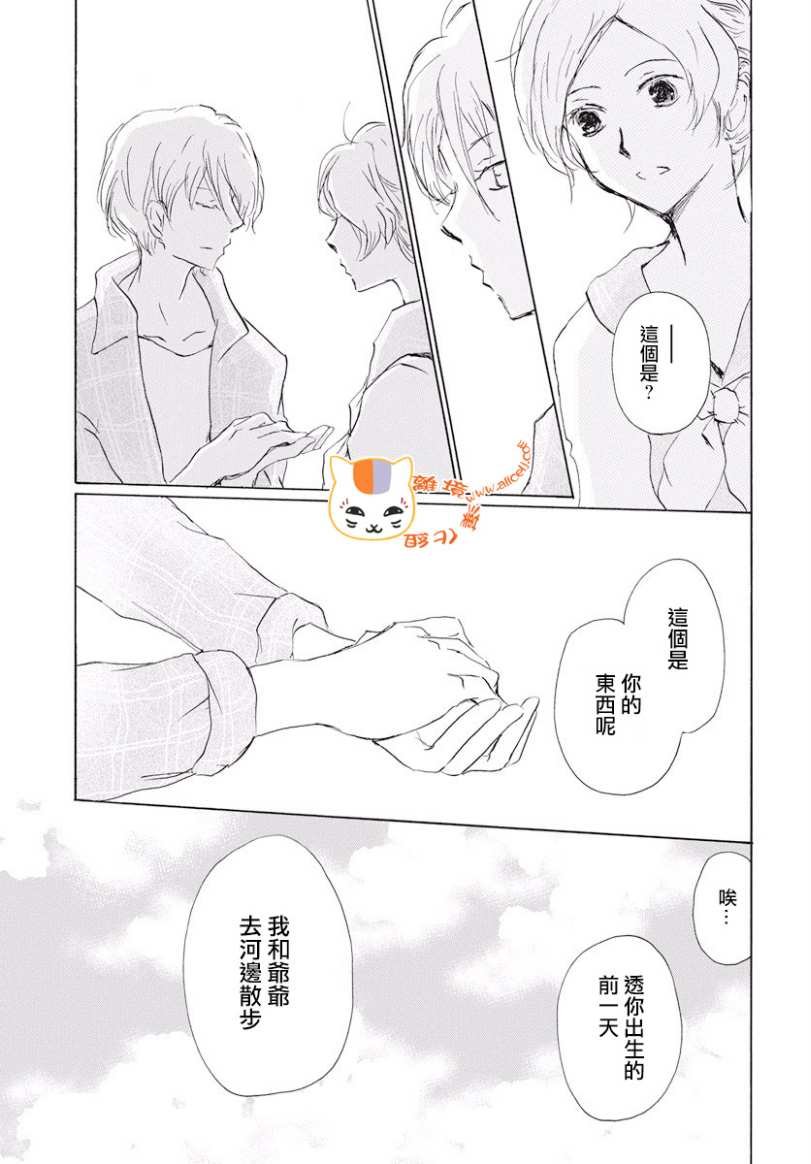 第106话