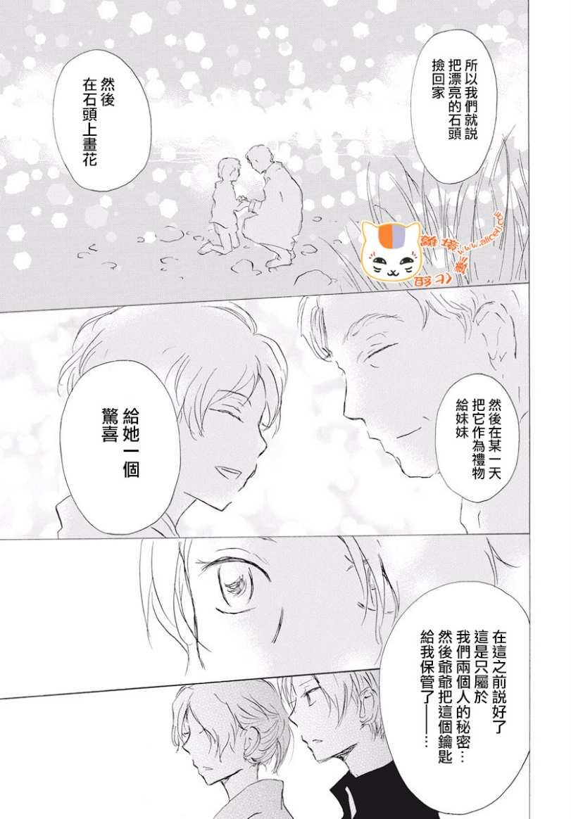 第106话
