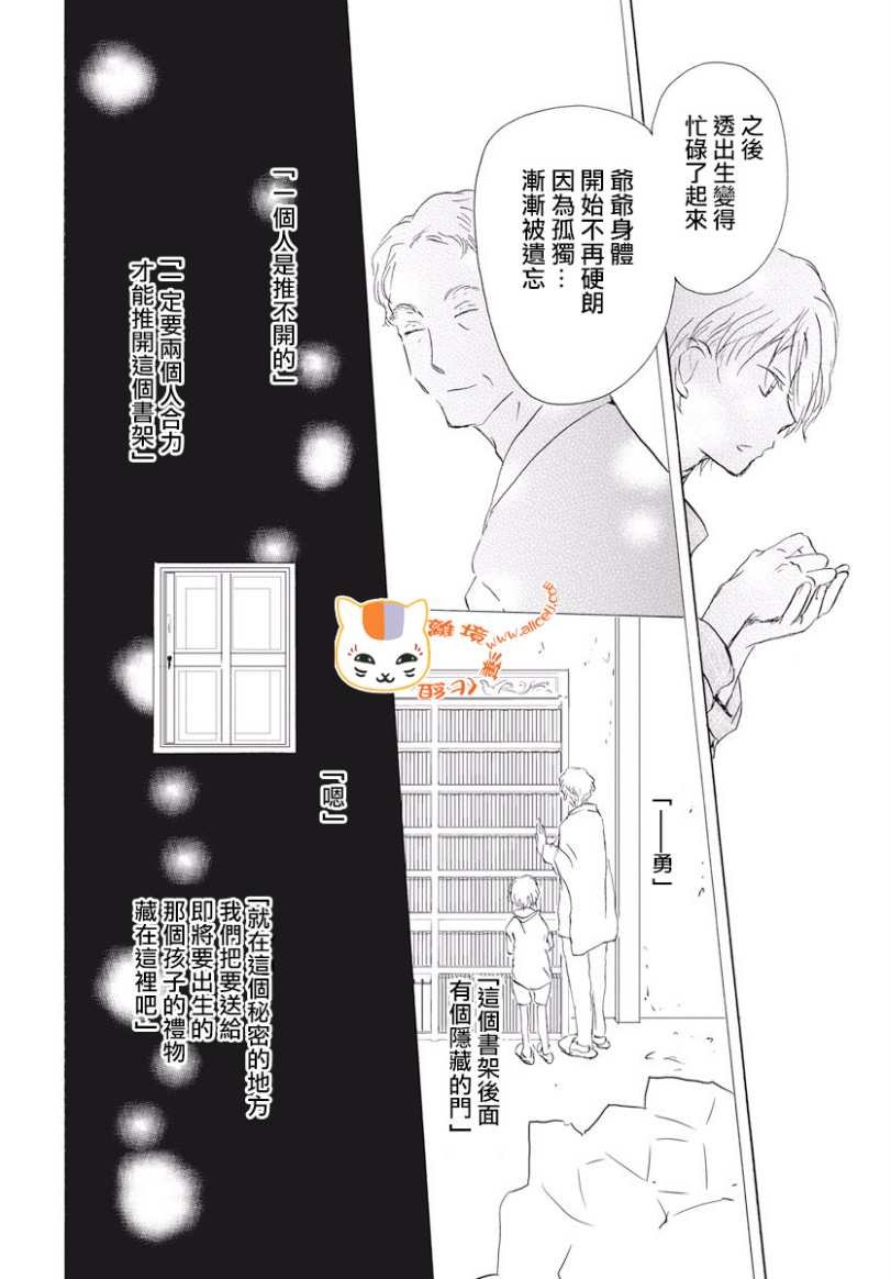 第106话