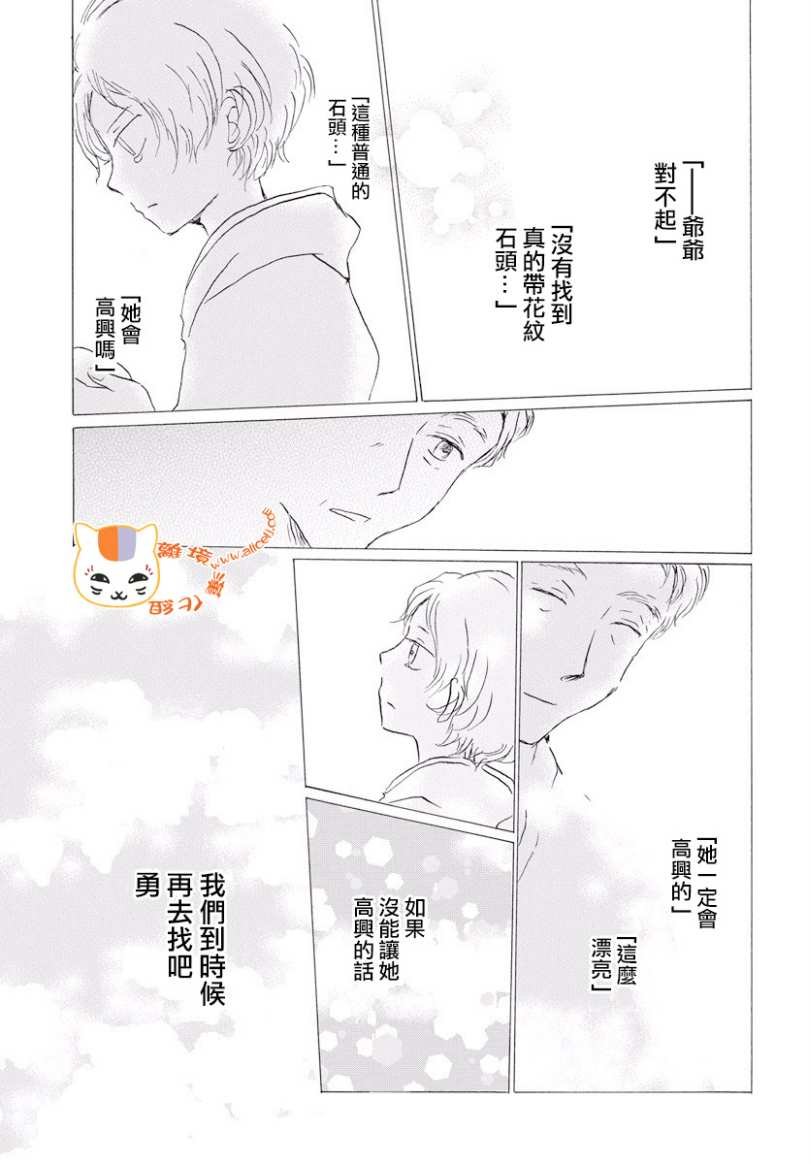 第106话