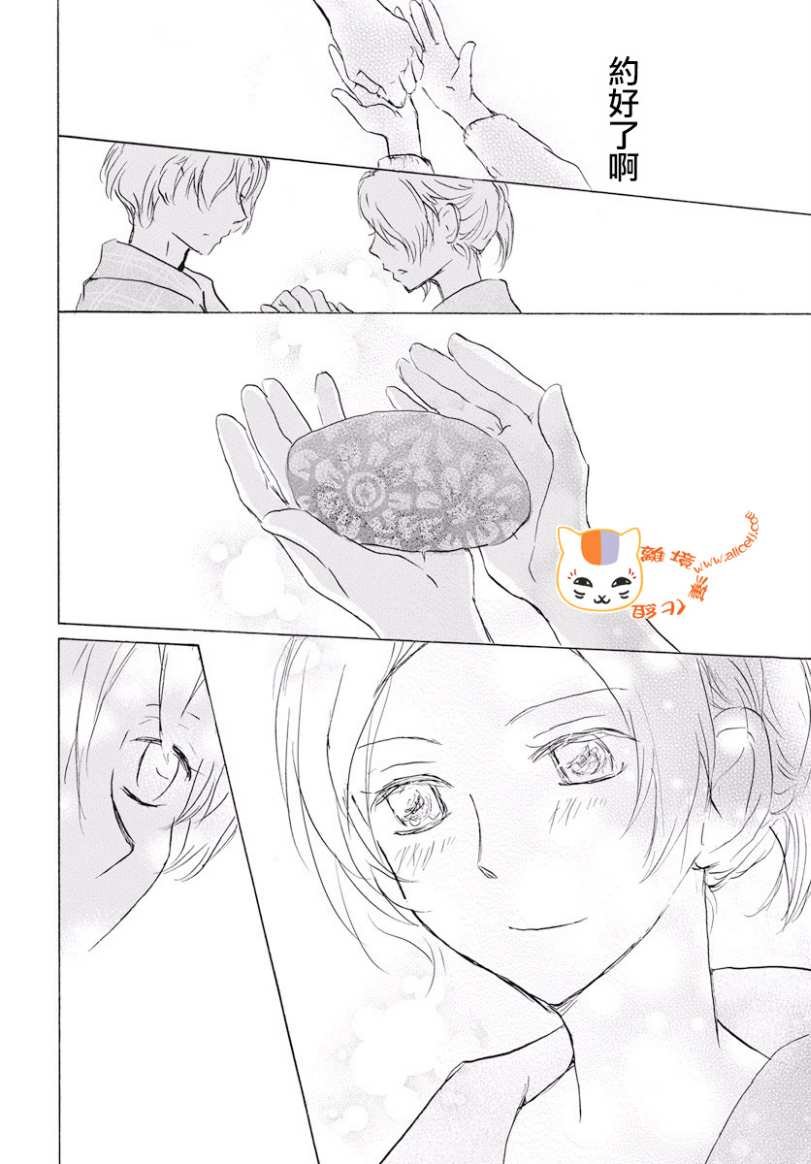 第106话