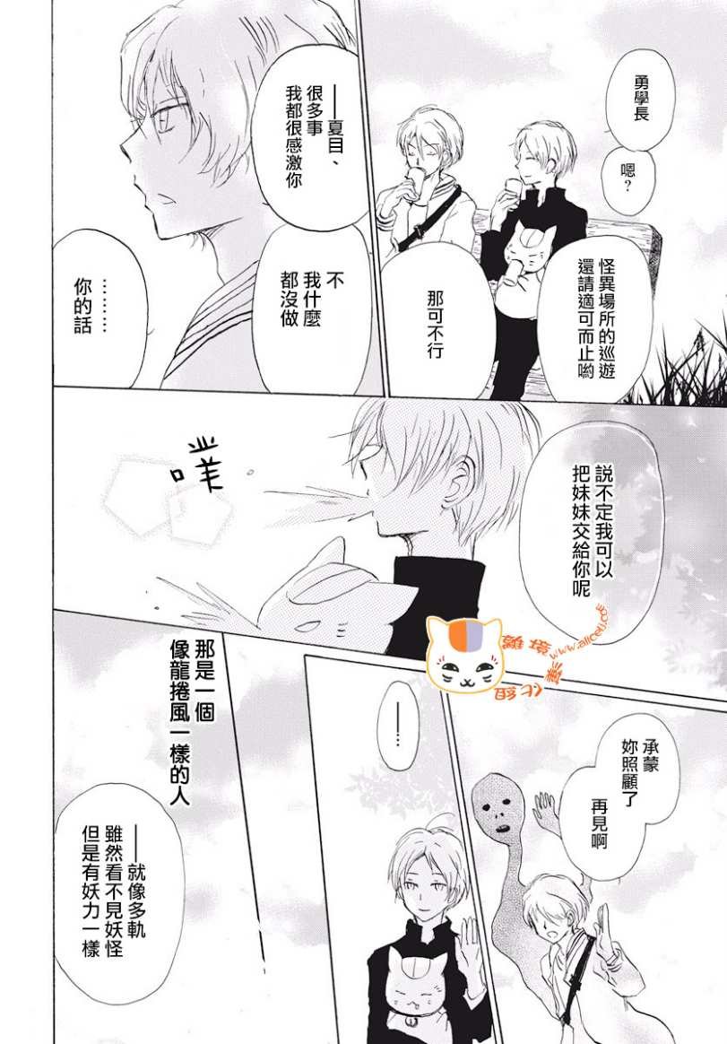 第106话