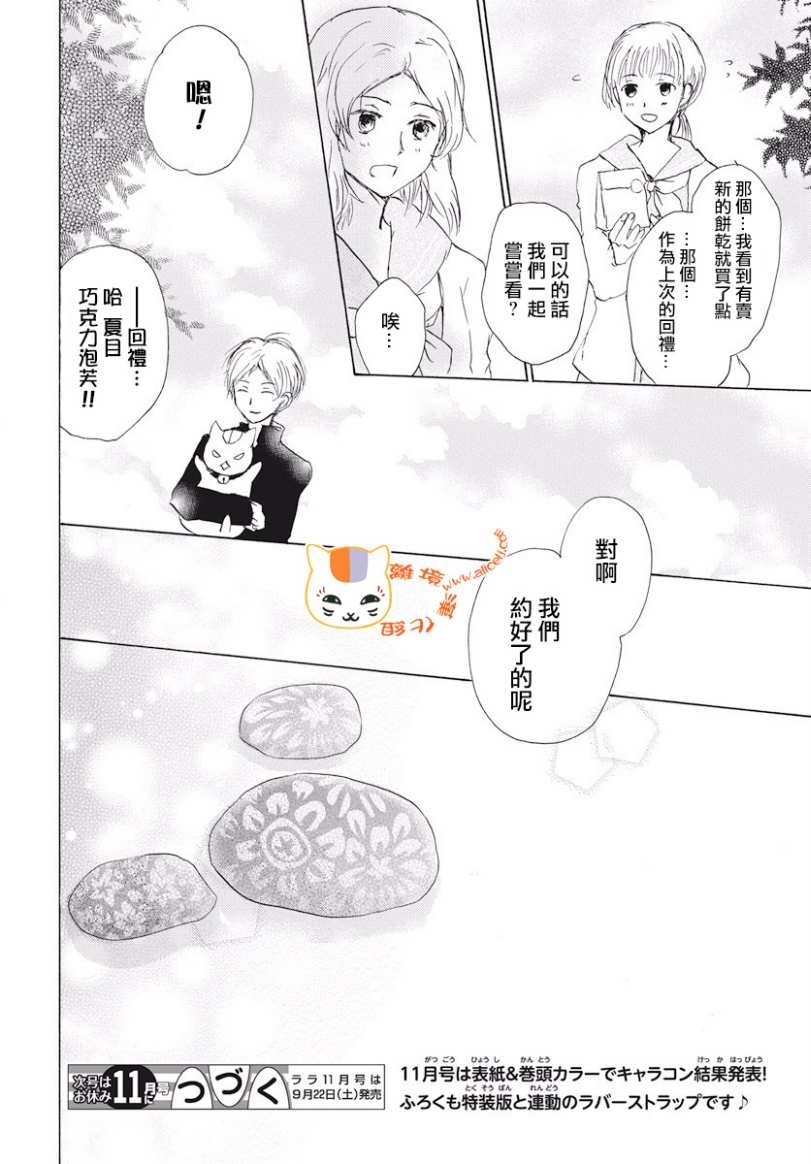 第106话