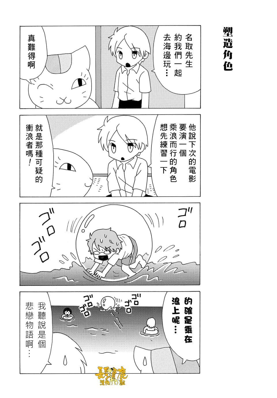 外传：第93话