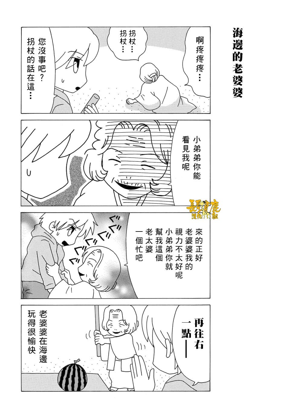 外传：第93话