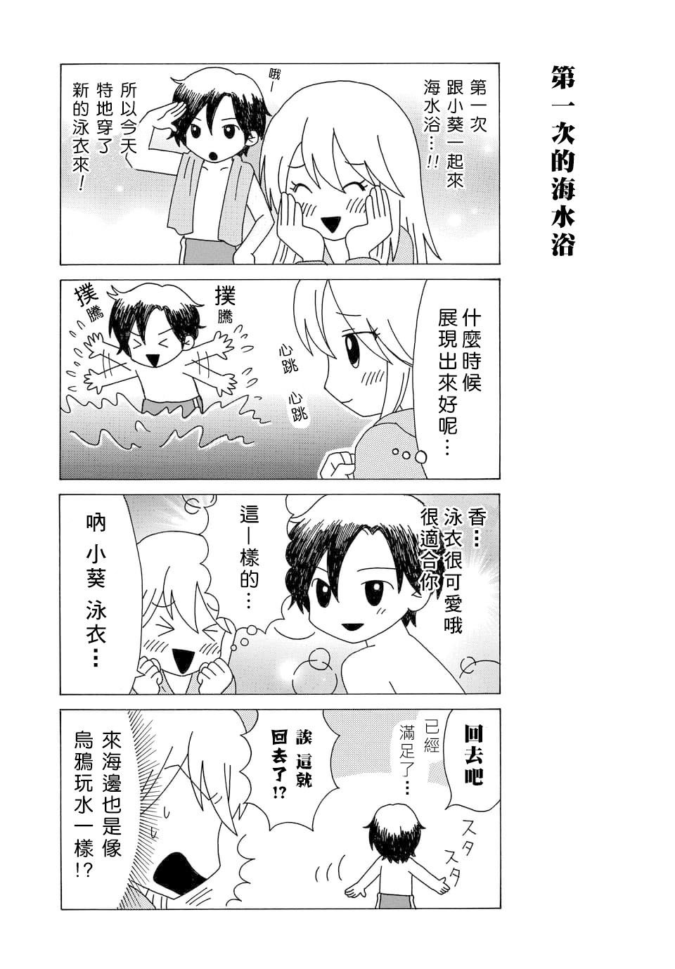 外传：第93话