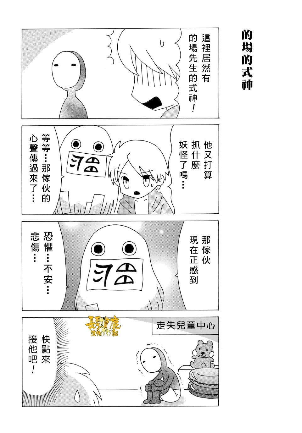 外传：第93话