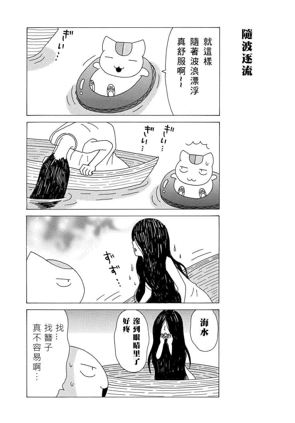 外传：第93话