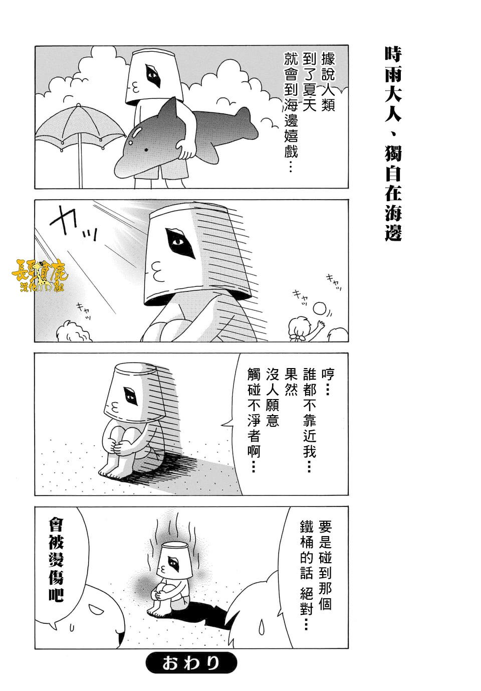 外传：第93话