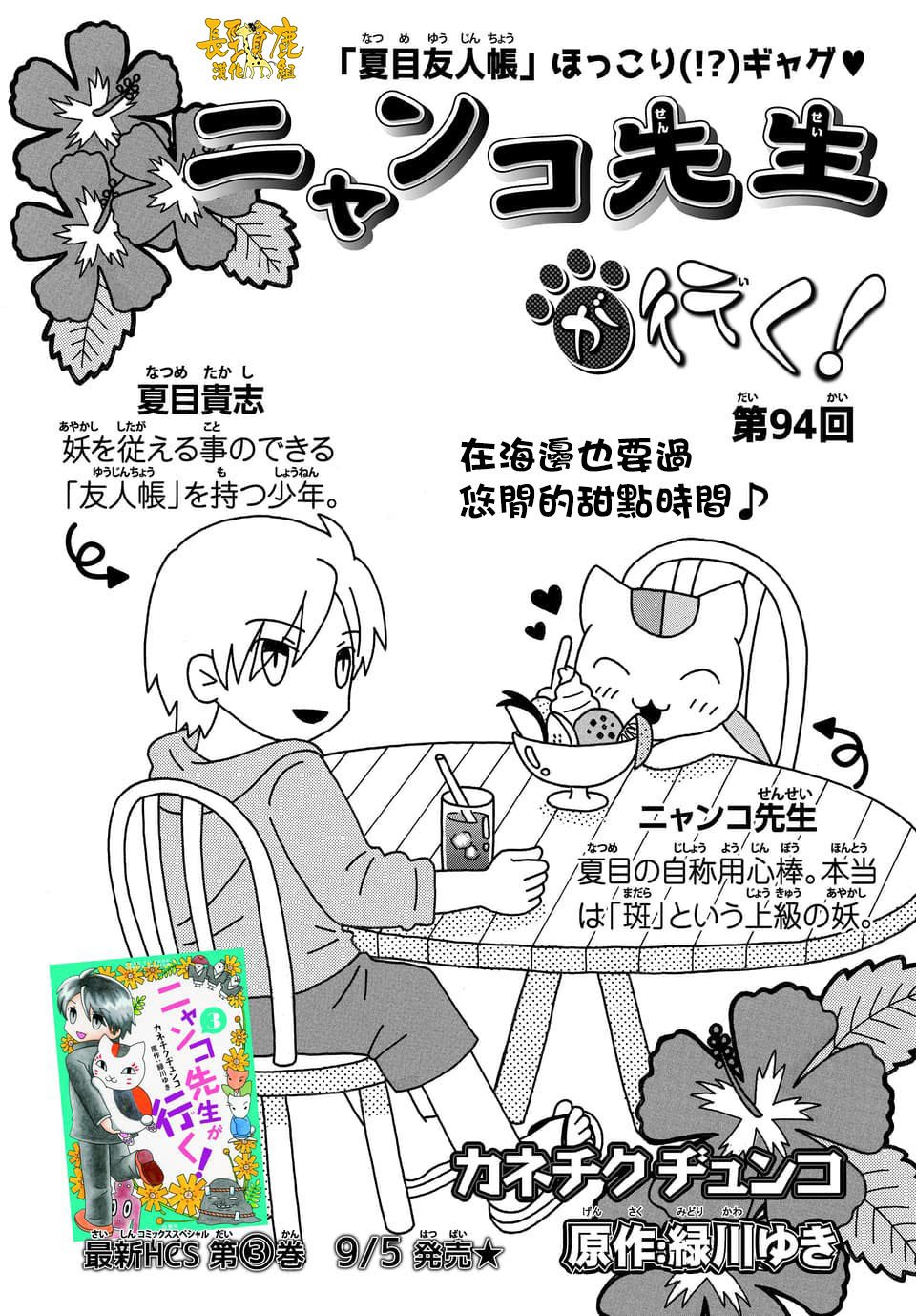 外传：第94话