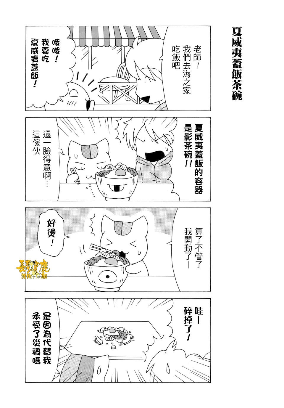 外传：第94话