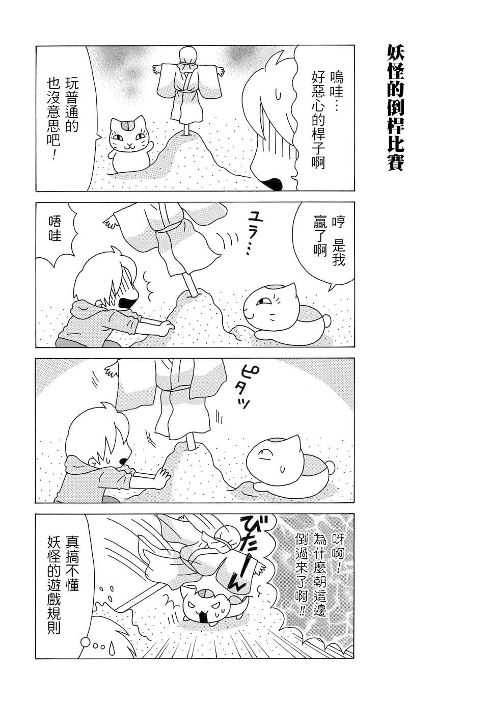 外传：第94话