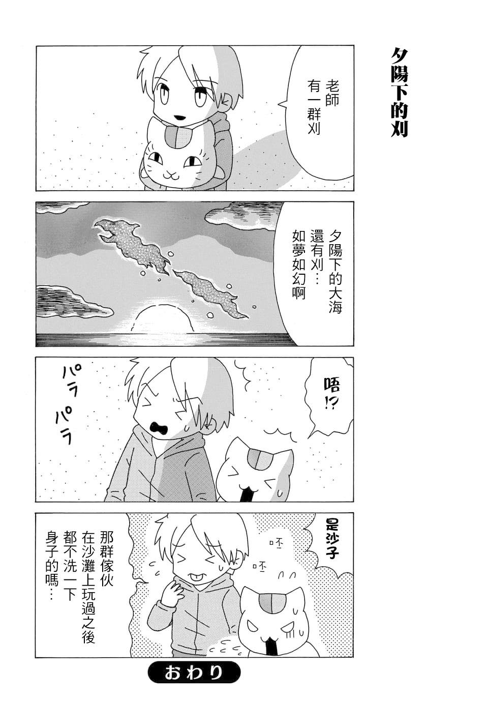 外传：第94话